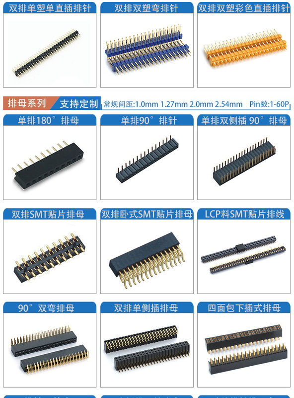 PA9T หัวต่อพินตัวเชื่อมต่อ จุ่ม แบบแถวเดี่ยวคู่เดี่ยว 90 องศา 1.27 Mm ขว้าง