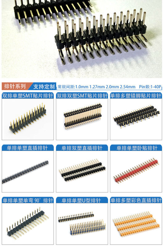 PA9T หัวต่อพินตัวเชื่อมต่อ จุ่ม แบบแถวเดี่ยวคู่เดี่ยว 90 องศา 1.27 Mm ขว้าง